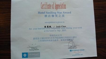 陈慧敏同学的酒店荣誉证书