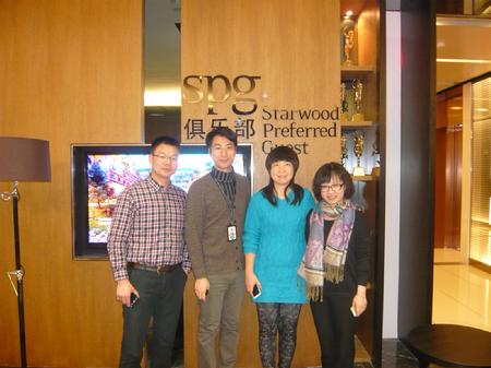 参观喜达屋总部