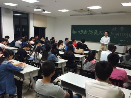 运动会动员大会现场