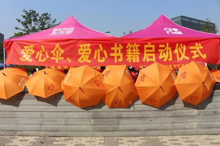 &ldquo;爱心书籍&rdquo;启动现场2