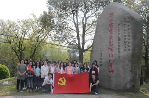 20150330经管学院组织学生党员赴四明山革命根据地参观学习1