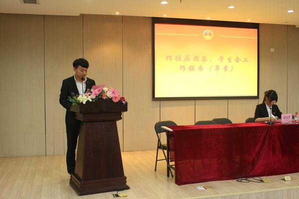 学生会主席做工作报告