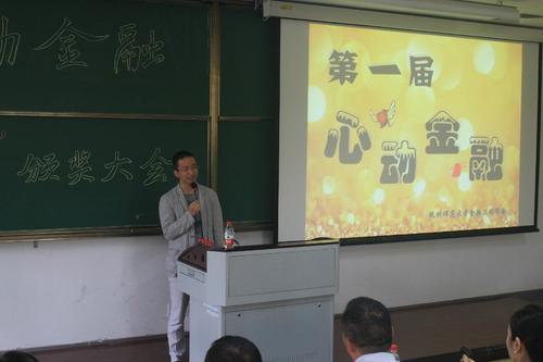 搜钱网总裁李群先生报告