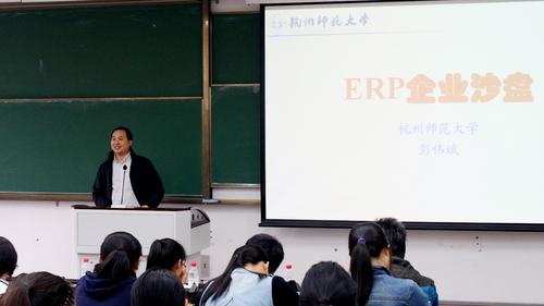 彭伟斌副教授发言