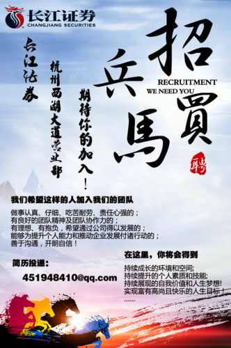 长江证券杭州西湖大道1