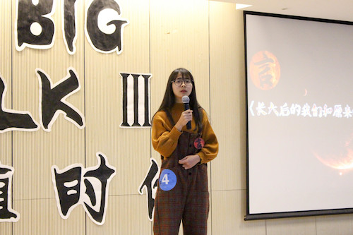 20171209-经济与管理学院言值时代决赛-2