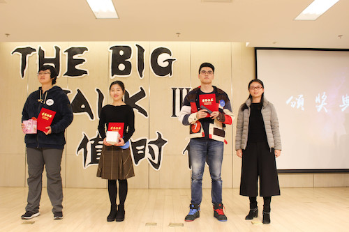 20171209-经济与管理学院言值时代决赛-5