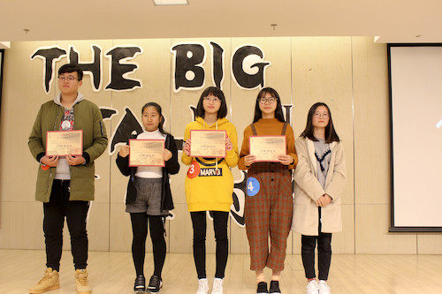 20171209-经济与管理学院言值时代决赛-6