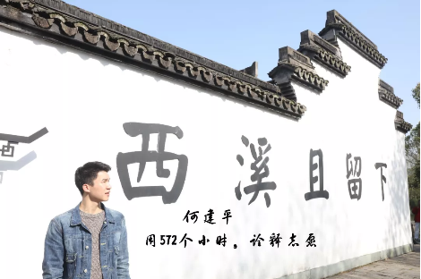 经济151班   何建平