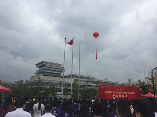 经管学院学生参加学校庆祝中华人民共和国成立70周年升旗仪式