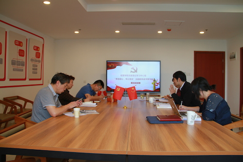 学院理论学习中心组主题教育学习研讨会