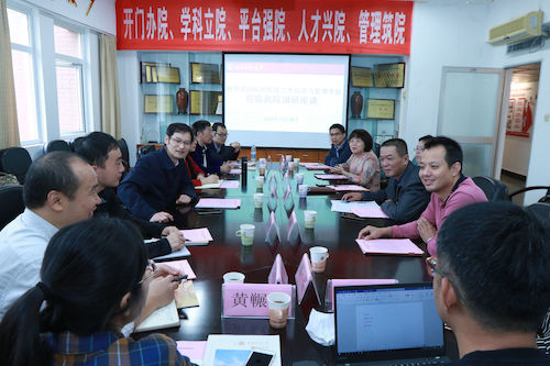 与福建师范大学经济学院座谈交流