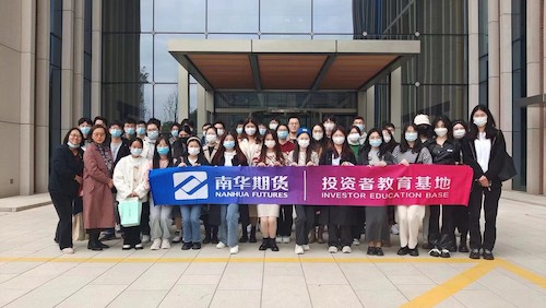 南华期货移动课堂