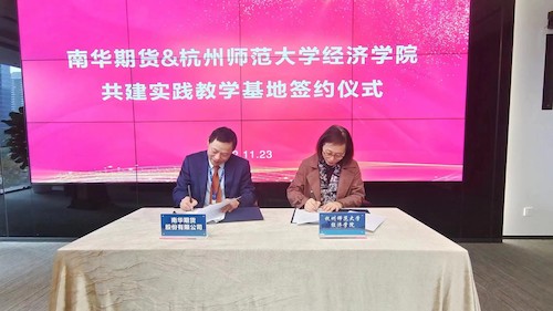 南华期货移动课堂7