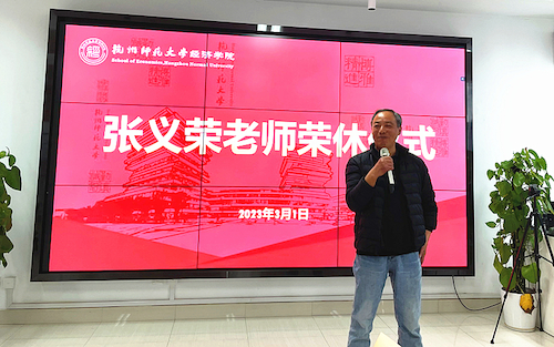 退休教师张义荣讲话