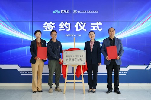 举行授牌签约仪式