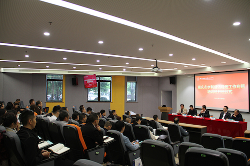 经济学院举行重庆市水利信访稳定工作专题培训班开班仪式_副本