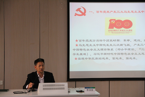 校纪委书记、博士生导师李泽泉教授做专题讲座