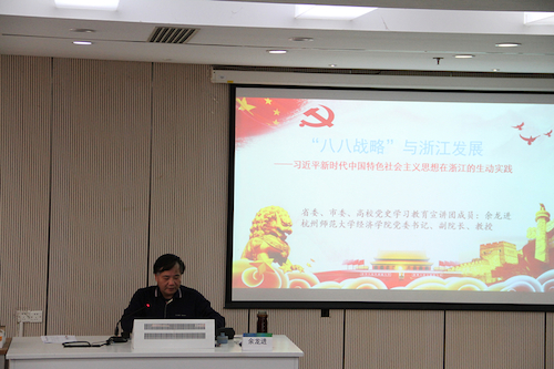 余龙进教授做专题讲座