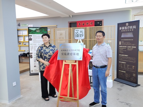 实践教育基地授牌仪式