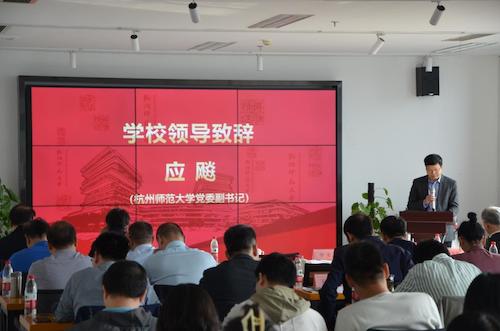 校党委副书记应飚致辞