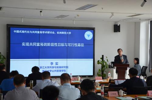 浙江大学文科资深教授李实做报告
