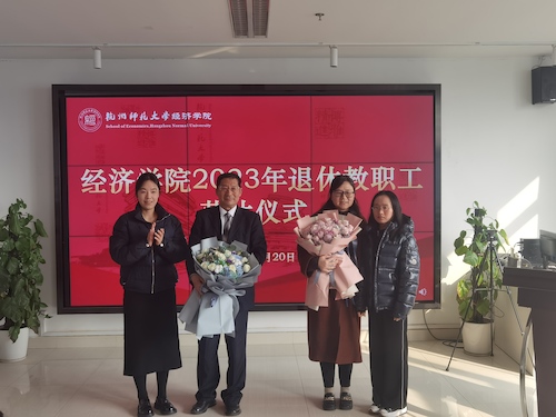 青年教师献花