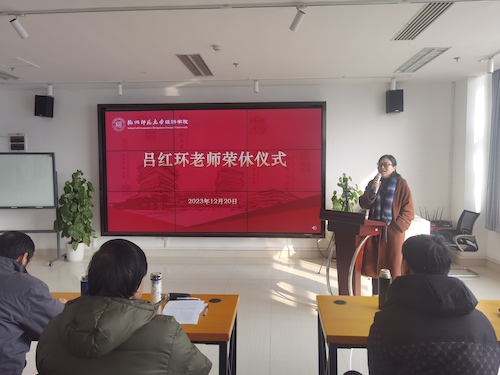 退休教师吕红环讲话