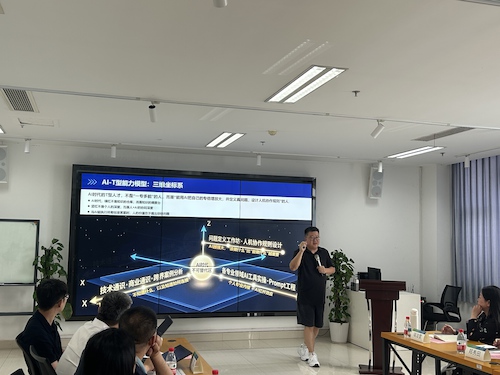 汪源做主题报告
